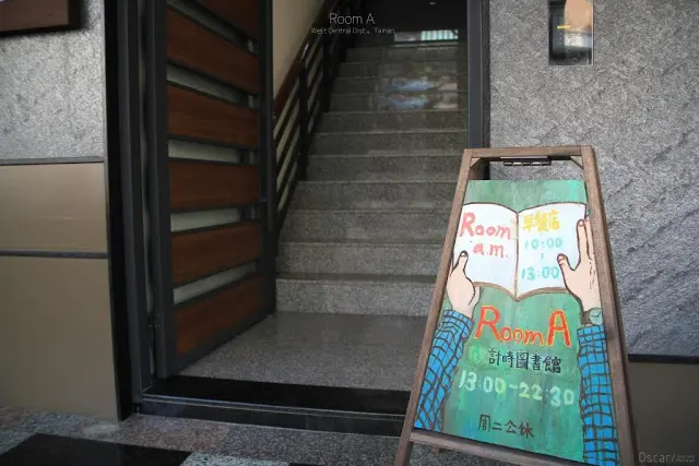台南。中西區。一寸光陰的計時圖書館 / Room A