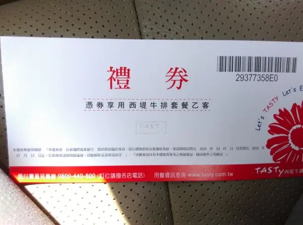 TASTY 西堤一人570元        
      