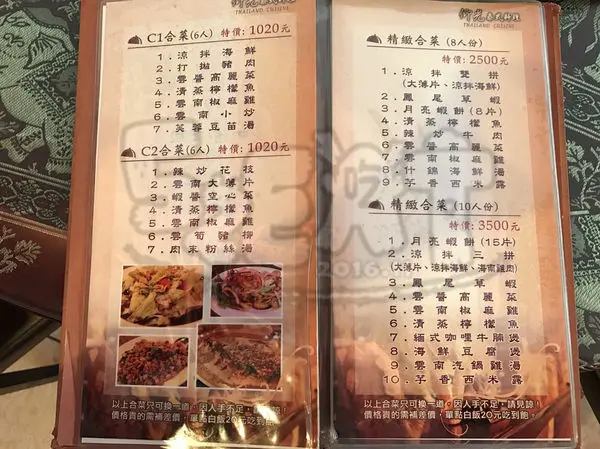 【草屯泰式料理推薦】仰光泰式價位，菜單大公開！平價泰式料理旋風來襲！南投草屯鎮美食小吃旅遊景點推薦！