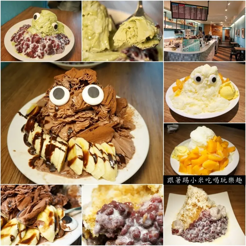 新竹冰店美食推薦|斯諾客冰屋 Snow eyes--今夏大家一起來打敗芒果及巧克力怪物冰吧!(剉冰/雪花冰/刨冰城隍廟/好停車)--踢小米食記