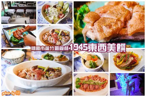 桃園市蘆竹區 [1945東西美饌] 港式肝腸燉雞好特別              