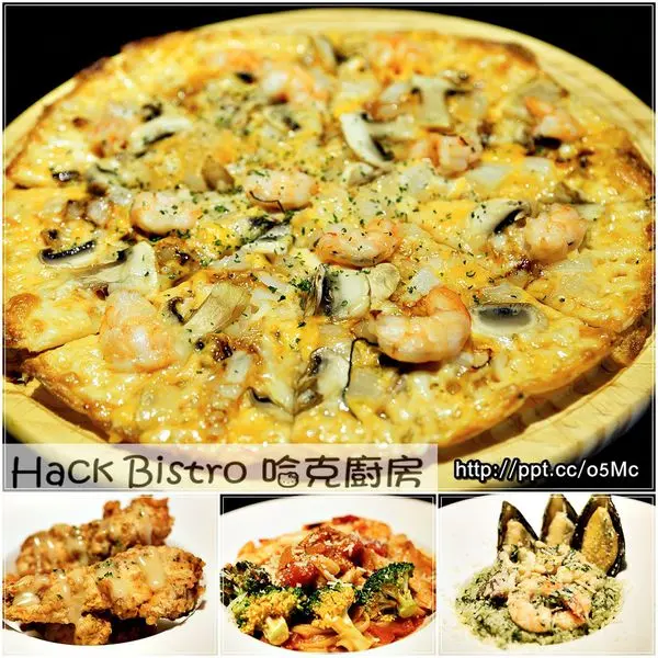 【食記/台北】捷運松菸美食～燉飯、薄餅、義大利麵，一次滿足♪♪Hack Bistro 哈克廚房♪♪