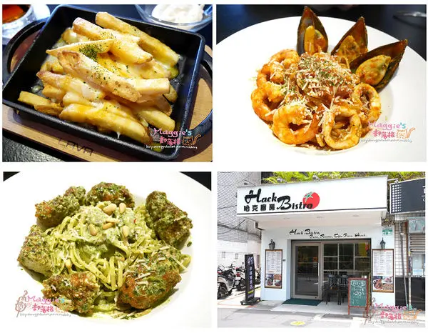 【MAGGIE的食記】Hack Bistro哈克廚房平價義大利麵、燉飯、薄餅＠捷運市府站1號出口走3分鐘