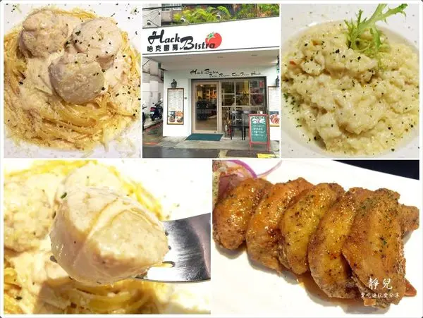 ★食★台北松山區→哈克廚房♥用料實在超大顆新鮮干貝