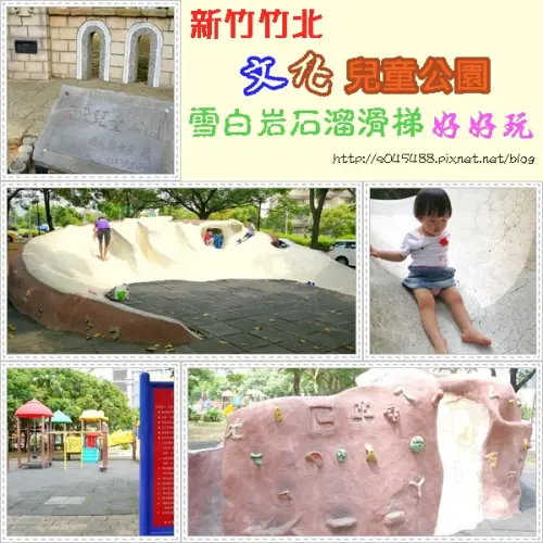 像白雪堆積而成的溜滑梯，還有攀岩闖關遊戲，等著小朋友來玩~