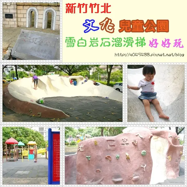 像白雪堆積而成的溜滑梯，還有攀岩闖關遊戲，等著小朋友來玩~