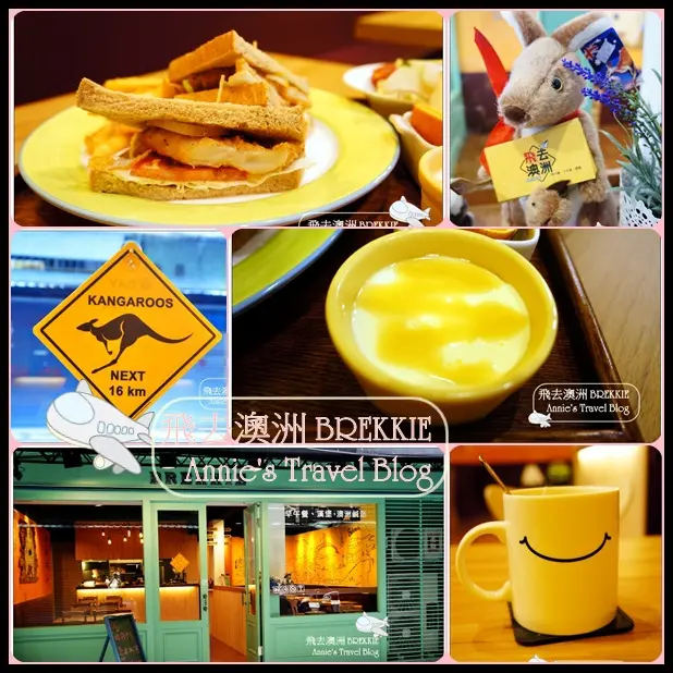 [板橋早午餐  飛去澳洲 BREKKIE]  濃濃澳洲風情 。早午餐 輕食 下午茶 。