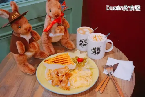 【捷運新埔站】免300大洋↓就能嗑波士頓龍蝦｜來自澳洲豐盛の美味Brunch首選『飛去澳洲Brekkie』