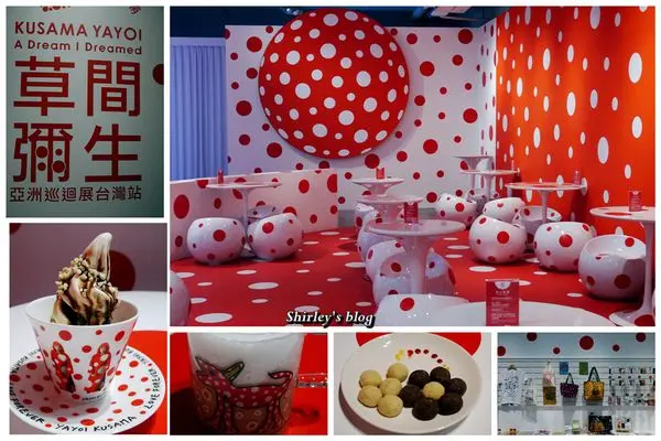 拾藝術 X 草間彌生CAFÉ              