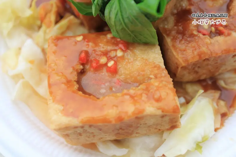 【田尾美食】陳記臭豆腐，帶著豆腐乳醬香的臭豆腐，田尾小吃。