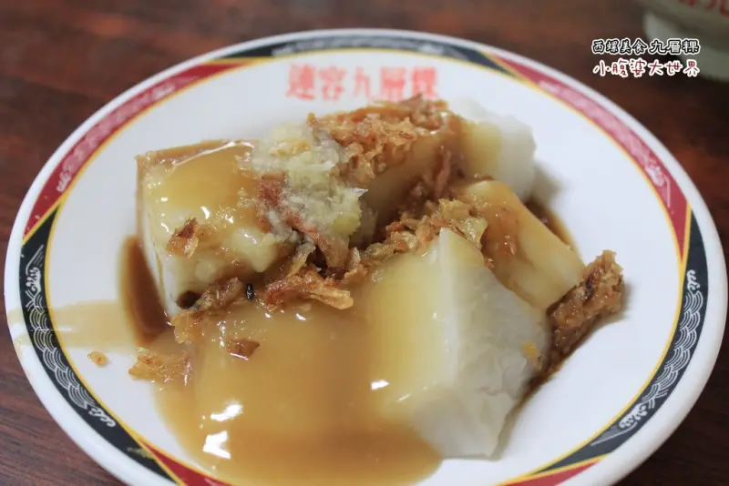 【西螺美食】黃家九層粿，一層層堆疊的古早美味，銅板美食。