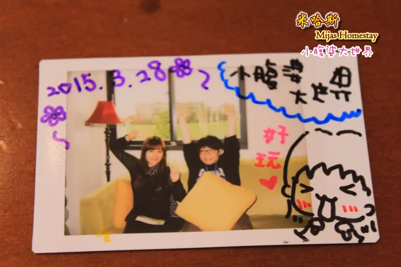 【宜蘭住宿】米哈斯 Mijas 宜蘭三星民宿，擁有家的溫馨溫暖。(文末抽2015綠博票卷)