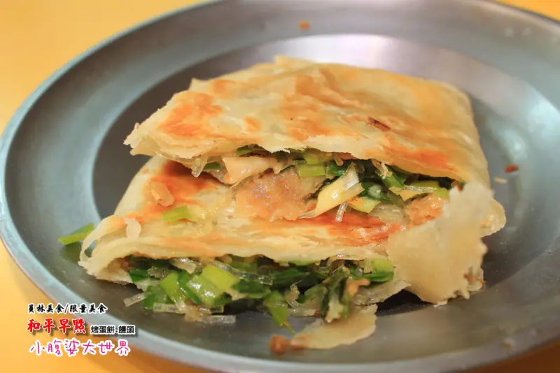 【員林美食】和平早點，超威的烤蛋餅，紮實麵皮還帶有蔥花蛋香水份。