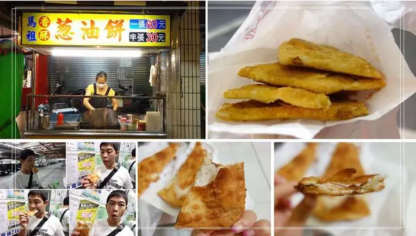 外島美食 馬祖香酥蔥油餅 香酥脆香 下午茶好物..