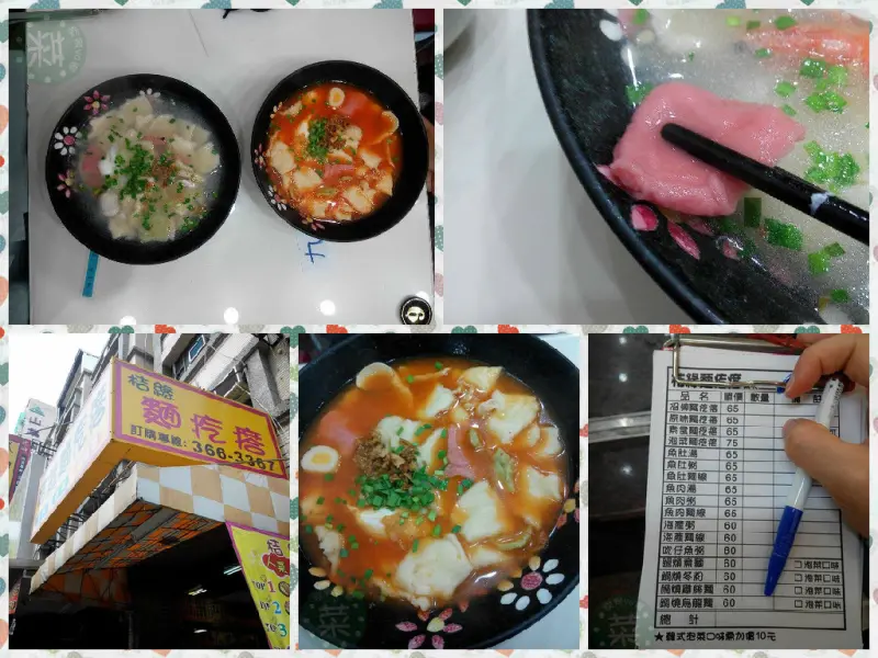 【食記】高雄楠梓-桔緣麵疙瘩||便宜大碗|百元有找|正餐好選擇||