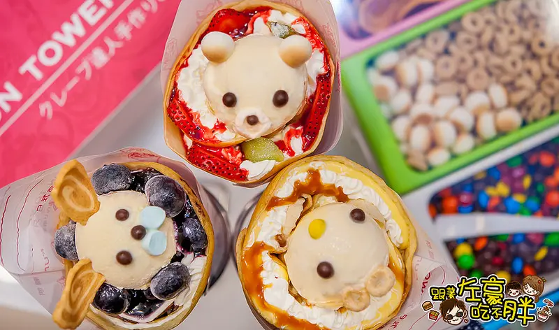 [食記] 高雄限定。萌翻森林派對動物可麗餅「Fun Tower日式可麗餅」全國首創萌萌上場！