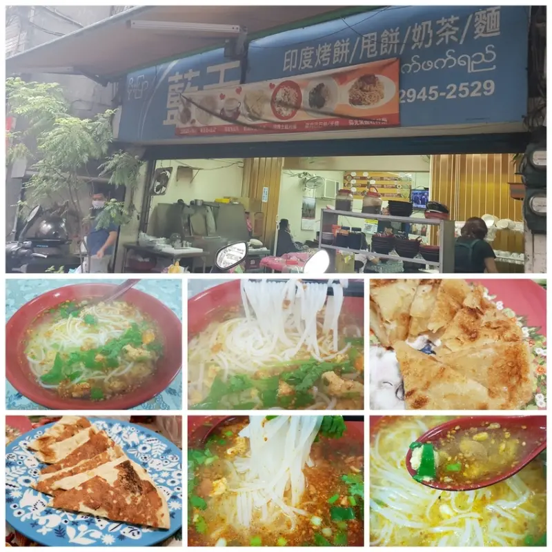 【中和】華新街泰緬街美食推薦。藍天印度烤餅+印度奶茶早餐就要來個異國風情料理