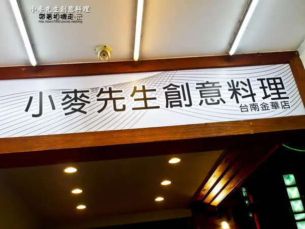 【台南 北區】．餐點種類選擇多  Mr.wheat 小麥先生創意料理(金華店)