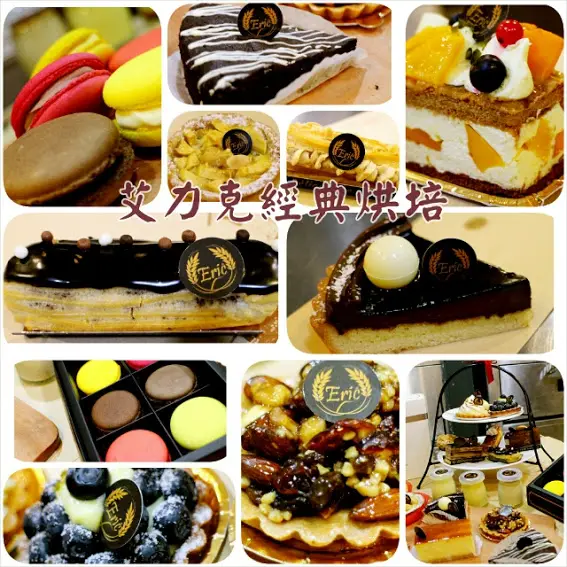 【羽諾試吃】Eric Bakery艾力克法國經典烘培●旅法師傅真實原味引進              