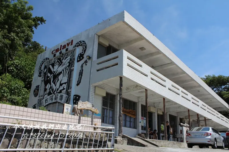 [ 台東⊙太麻里 ]向陽薪傳木工坊。多良村的漂流木工藝創作的基地