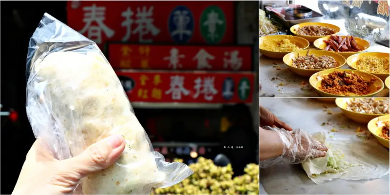 【高雄】龍華市場小市民春捲‧市場銅板美食 清明必備點心大口吃春捲無負擔