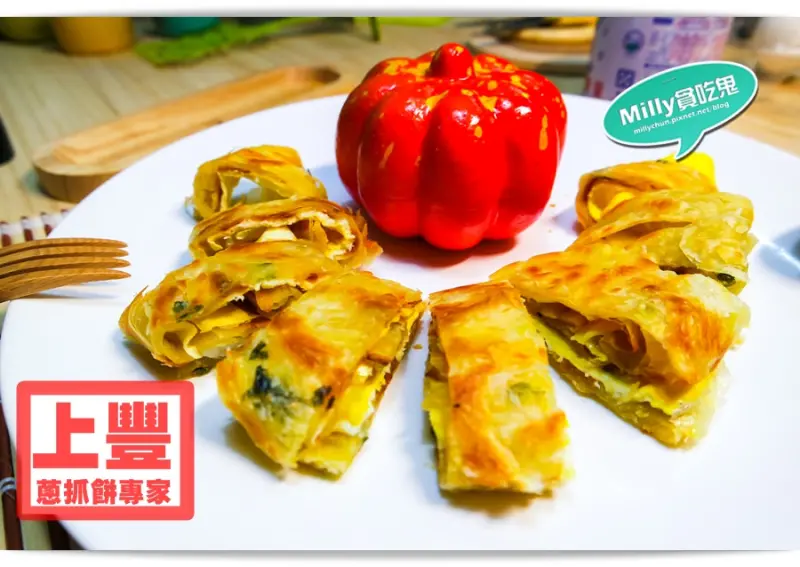 大胃米粒【宅配蔥抓餅/彰化美食推薦】上豐蔥抓餅專家。手工製作餅皮~香酥軟Q超正點(內附蔥抓餅料理)