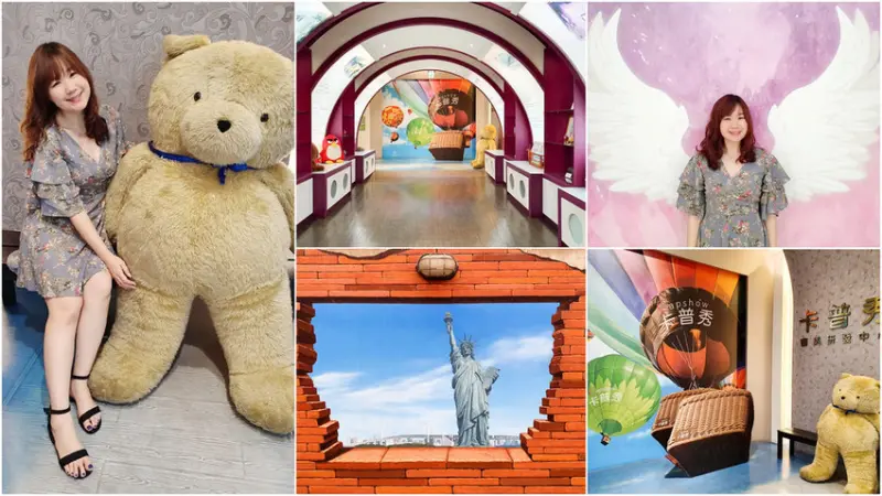 【嘉義景點】卡普秀時空膠囊觀光工廠 好逛好拍好好買 免費參觀