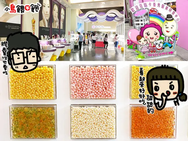 嘉義民雄《卡普秀時空膠囊觀光工廠》時空膠囊、面膜一次購足，用低價享受專櫃般的品值及服務