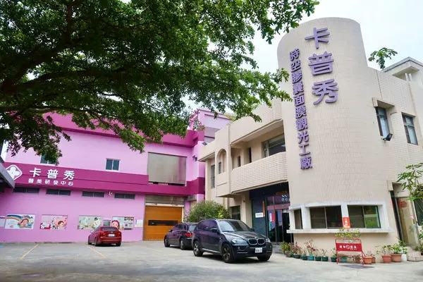 【旅遊】嘉義民雄卡普秀時空膠囊觀光工廠（面膜DIY／免費參觀／精美小禮物）