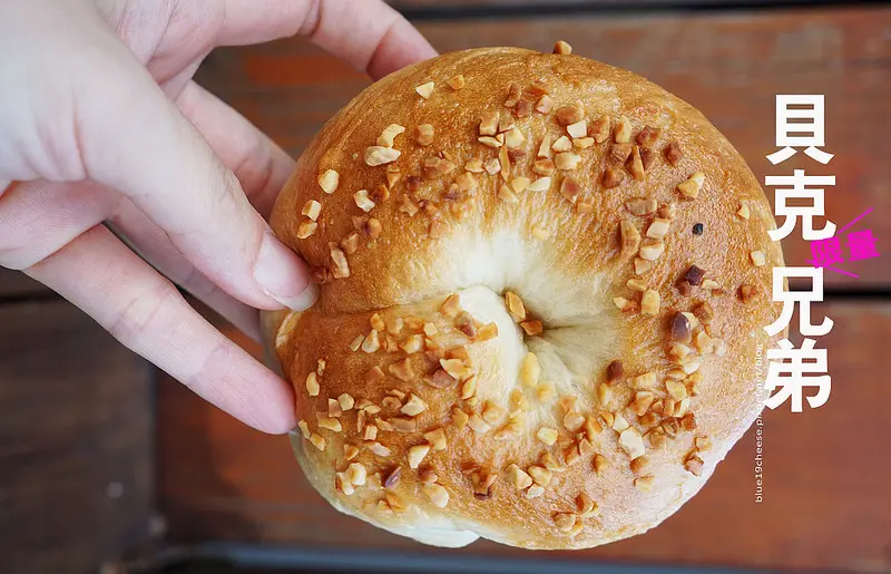 【台中沙鹿】貝克兄弟 手工貝果 Baker Bro. Bagel - 下午五點開賣.四點你就可以準備來排隊了.每天限量三種口味.每種口味每人限購一個.烤過真的比較好吃