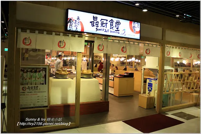 【新北新莊食記】來自日本連鎖庶民食堂-晶冠食堂。昂貴的日式自助餐