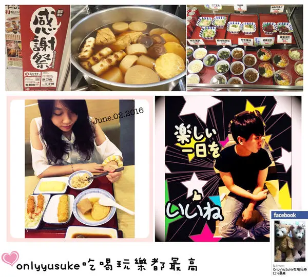 （FoOd新北)♥料理不僅用心也很道地的日式家庭料理自助食堂－［晶冠食堂 まいどおおきに食堂］