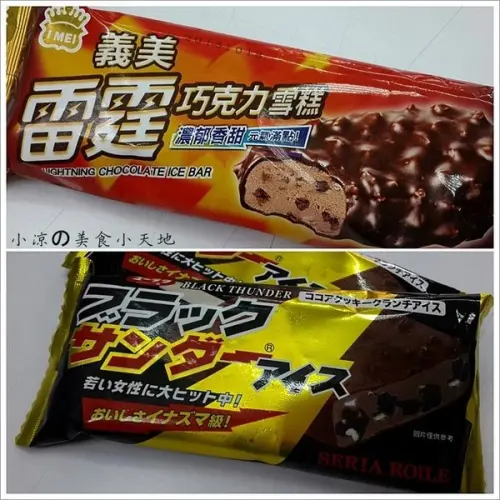 『超商人氣冰品』不讓霜淇淋獨占市場,超商雪糕也加入戰局(雷神&雷霆大對決)