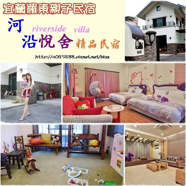 鄰近羅東運動公園，可愛的兒童遊戲區，讓每個小孩都瘋狂~