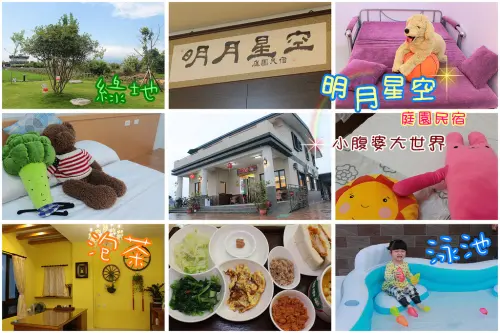 【宜蘭住宿】有著游泳池遊樂空間，明月星空庭園民宿(羅東運動公園旁)，簡單樸實的體貼空間。
