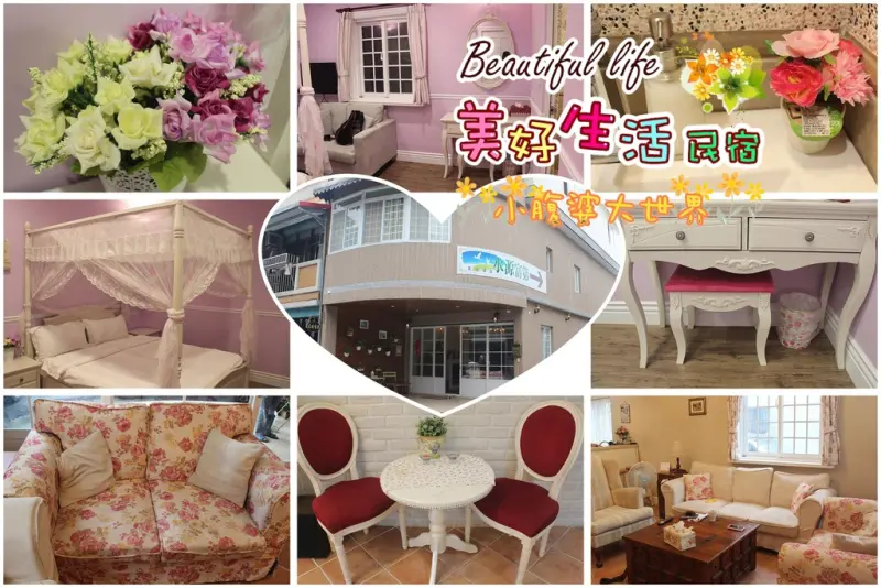 【宜蘭/羅東住宿推薦】美好生活民宿（近羅東夜市、觀光景點）超級窩心，交通便利。