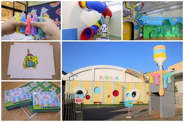  【彰化北斗景點】愛玩色創意館觀光工廠~跟著凱樂兔的足跡一起走，色彩繽紛玩色城堡，浪漫又療癒的星空館溜滑梯        
      