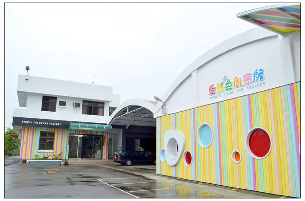 〈彰化北斗〉愛玩色創意館