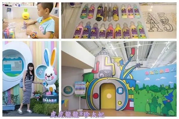 『彰化觀光工廠』大膽玩色彩發揮想像力||愛玩色創意館|| 星空溜滑梯x親子DIY套票玩樂新中部!