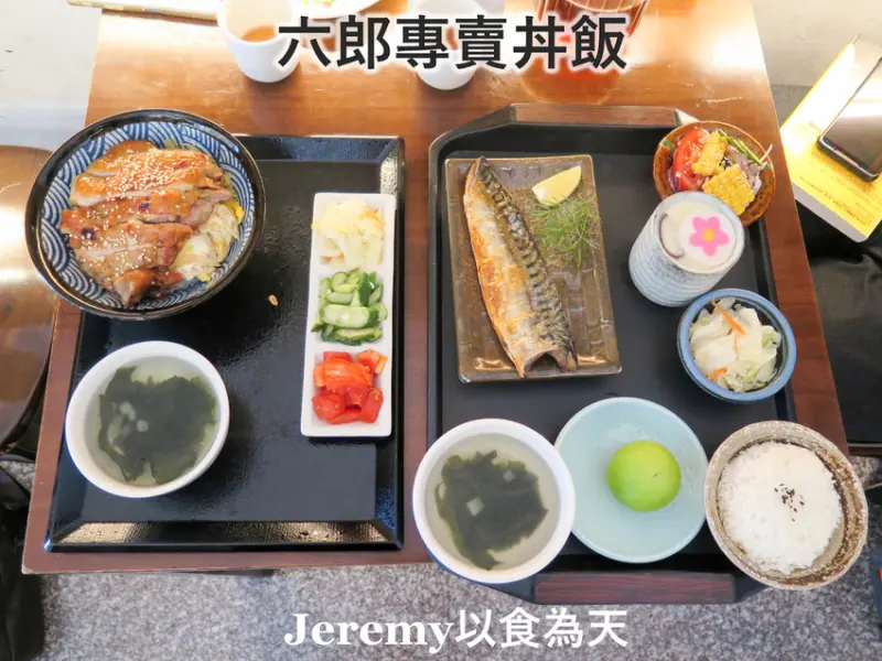 [食記][高雄市] 六郎專賣丼飯 -- 平價日式丼飯和定食