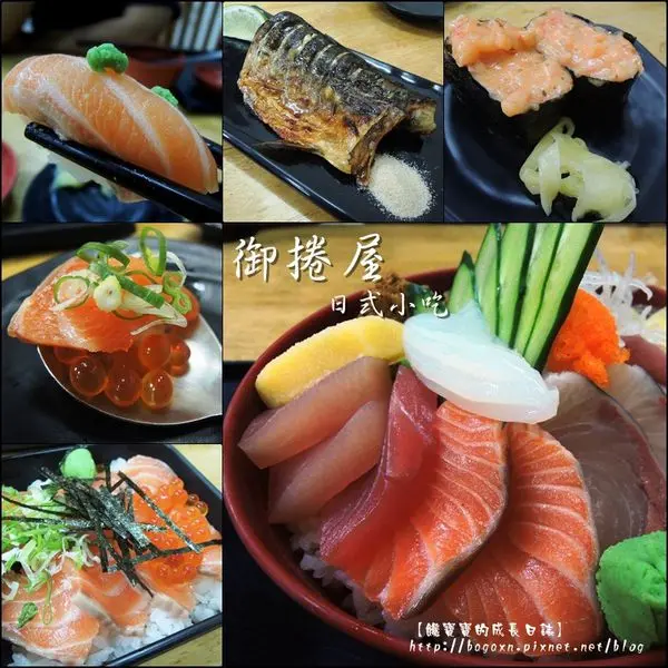 【台中│大雅】御捲屋。大雅公園旁的平價日式小吃～