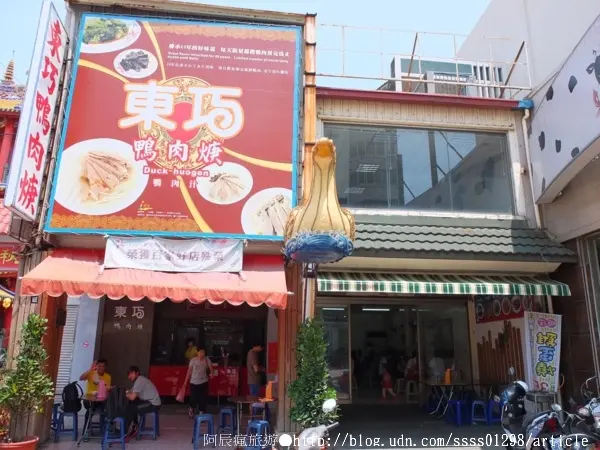 【美食特搜。台南中西區】東巧鴨肉羹。饕客津津樂道的鴨肉羹湯 台南旅遊嚐鮮半甲子老店        
      