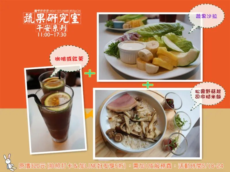 蔬果研究室✪印月創意東方宴全新品牌~有機×健康×美味~104.05.20