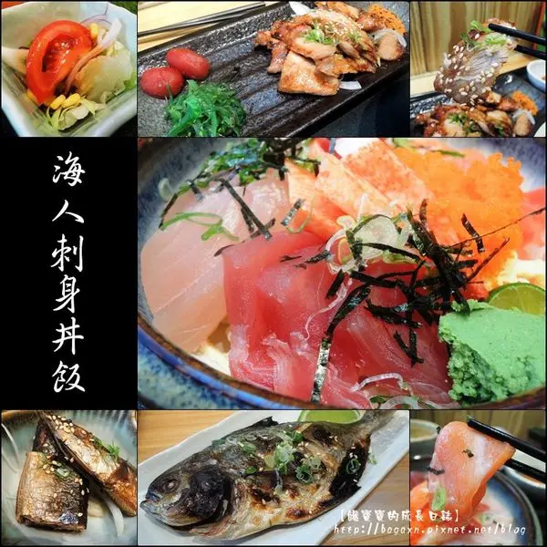 【台北│中山區】海人刺身丼飯。美味度中等，用團購券去吃還算划算啦！