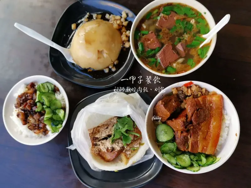 龍山寺站 | 一甲子餐飲 祖師廟焢肉飯、刈包 萬華知名老店 西門電影街週邊 - ifunny 艾方妮的遊樂場