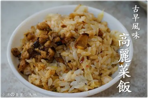 『彰化。員林鎮』北門肉圓 ║在地人推薦の員林小吃。滿滿古早風味の高麗菜飯/綜合湯只要45元?!