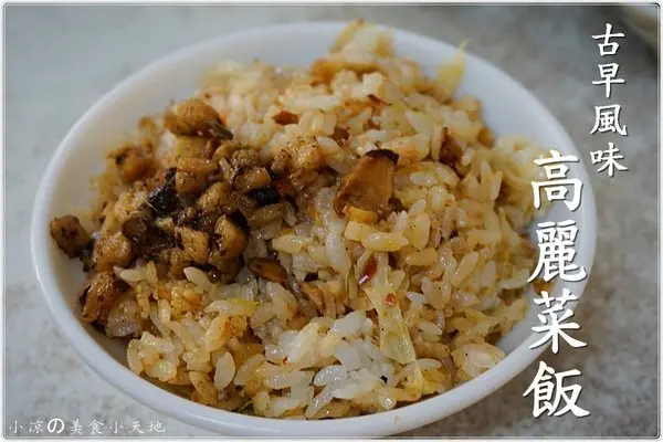 『彰化。員林鎮』北門肉圓 ║在地人推薦の員林小吃。滿滿古早風味の高麗菜飯/綜合湯只要45元?!