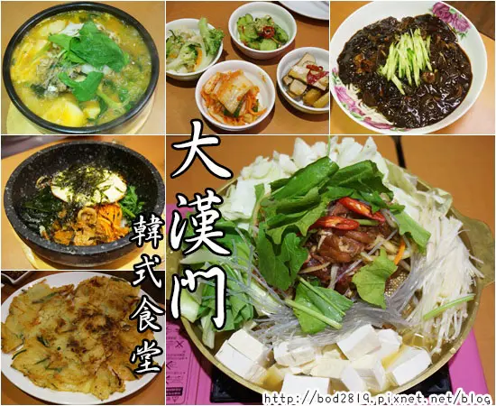 【台北中山】大漢門韓式食堂－巷弄的隱藏美食，道地韓式料理！石鍋拌飯、銅盤烤肉這邊都有(捷運行天宮站、試吃)
