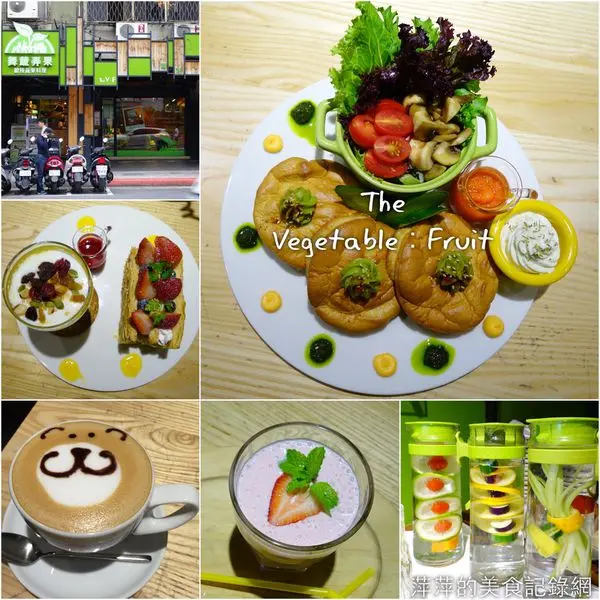 The V:F 舞蔬弄果(公館店) - 捷運公館站