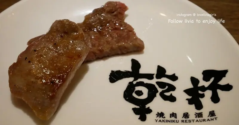 【烤肉推薦】台北南港 2019 乾杯燒肉居酒屋 (全台多分店)  中秋大滿足│中秋烤肉地點推薦 ❤跟著Livia享受人生❤